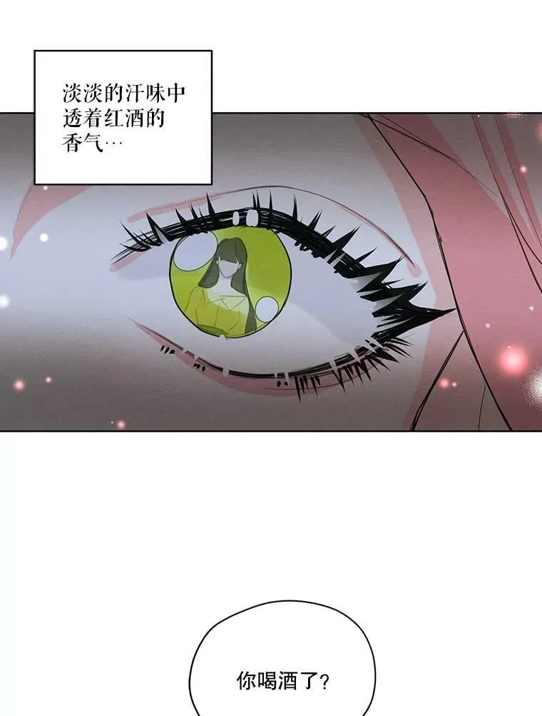 42.醉倒 第88页