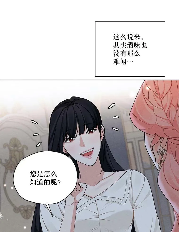 42.醉倒 第90页
