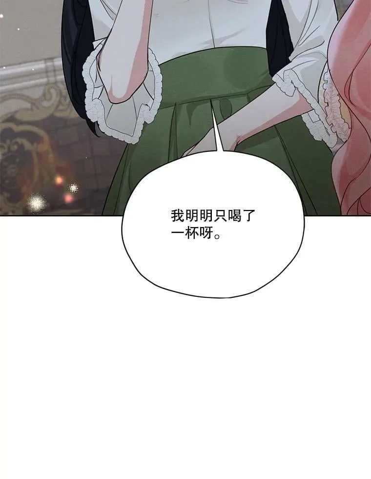 42.醉倒 第91页