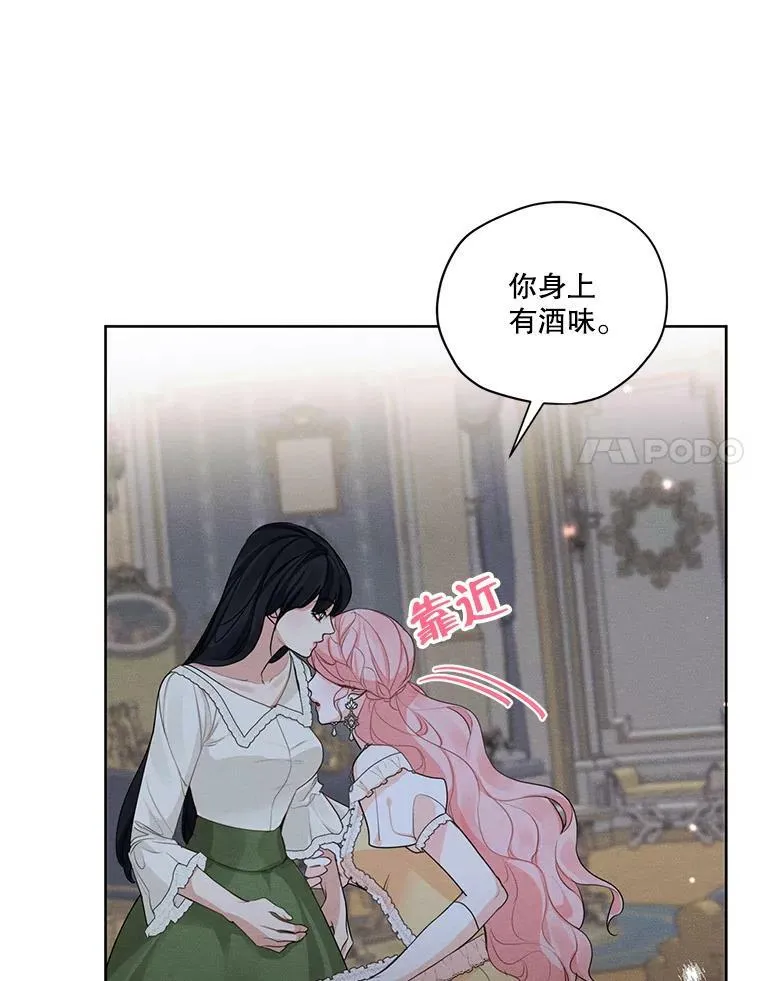 42.醉倒 第92页