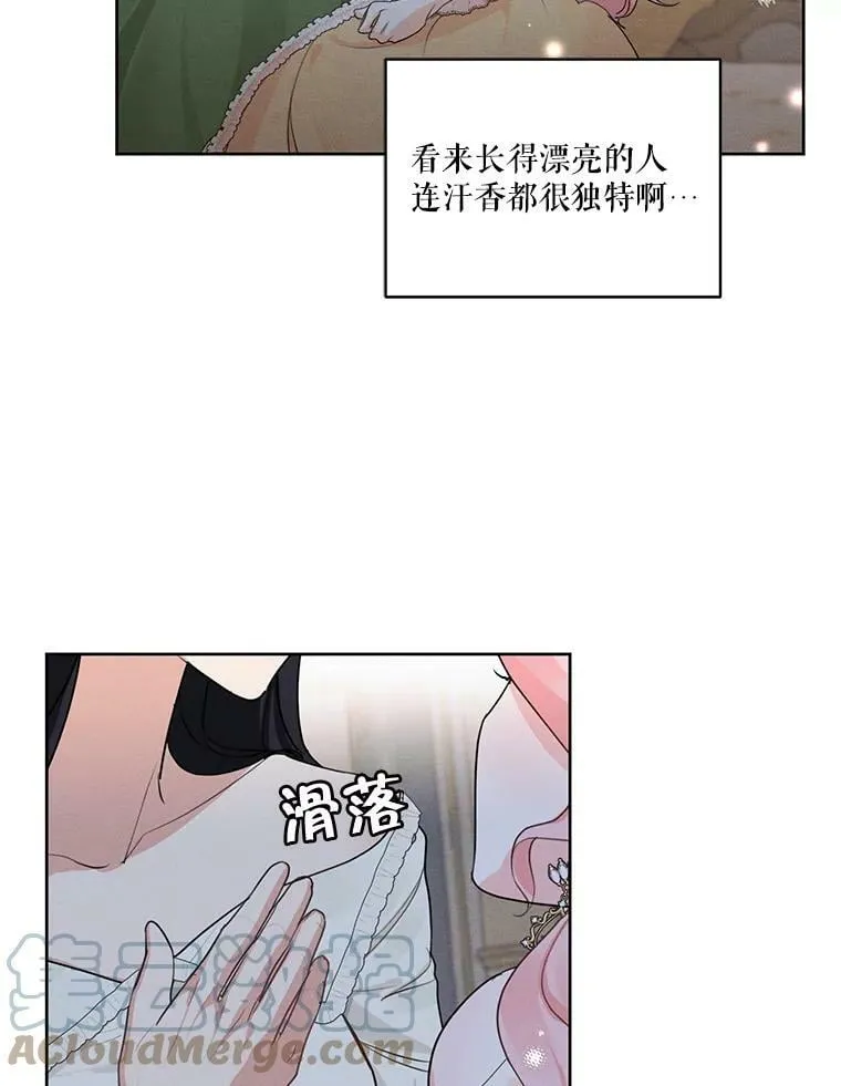 42.醉倒 第93页