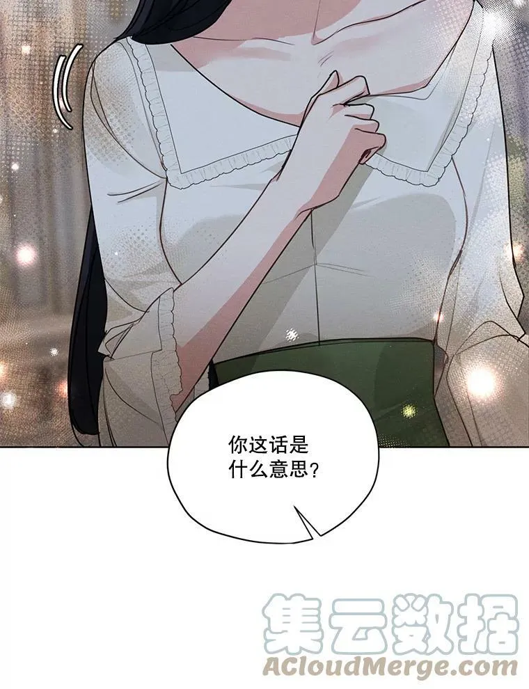 42.醉倒 第101页