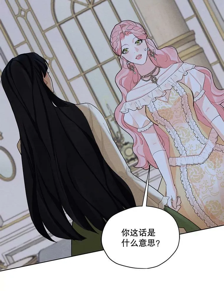 42.醉倒 第104页