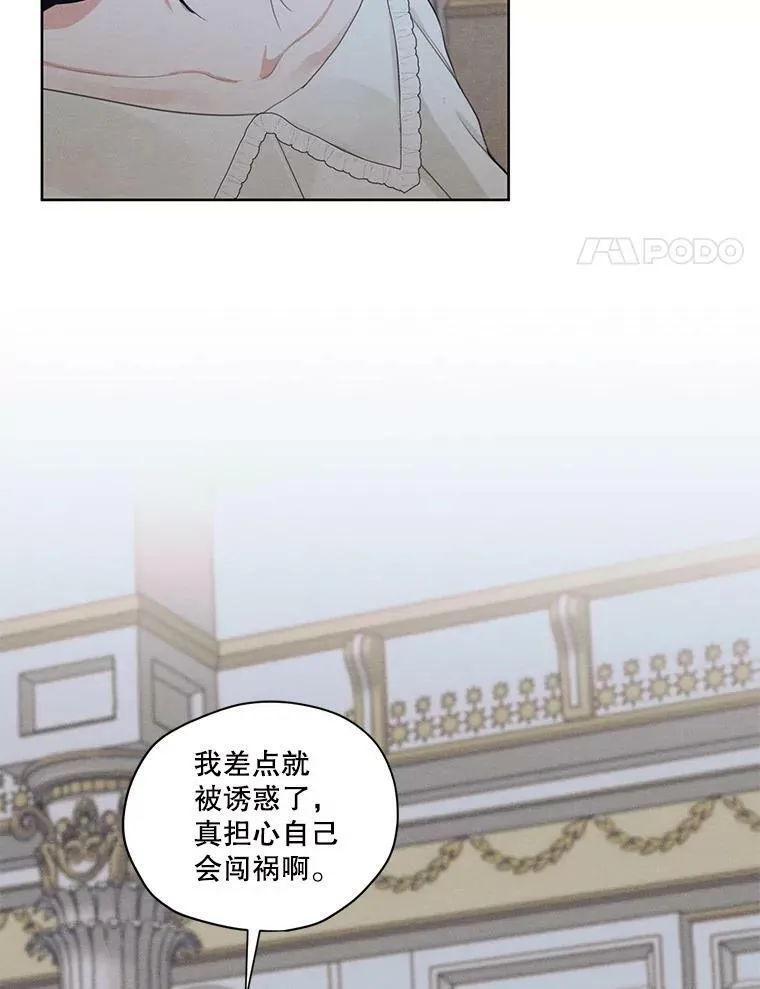 43.男人？ 第4页