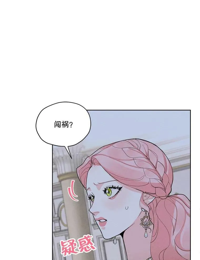 43.男人？ 第6页