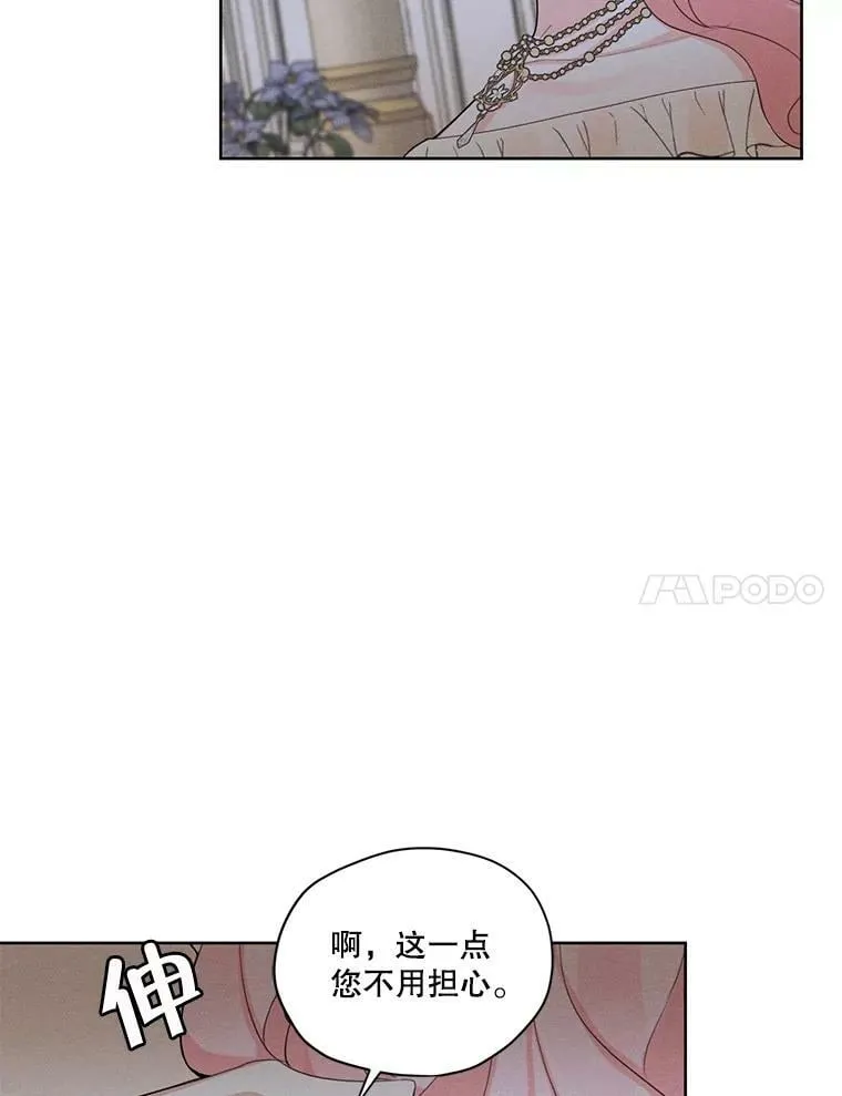 43.男人？ 第7页