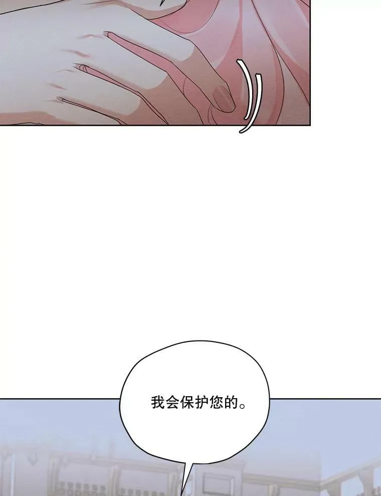 43.男人？ 第8页