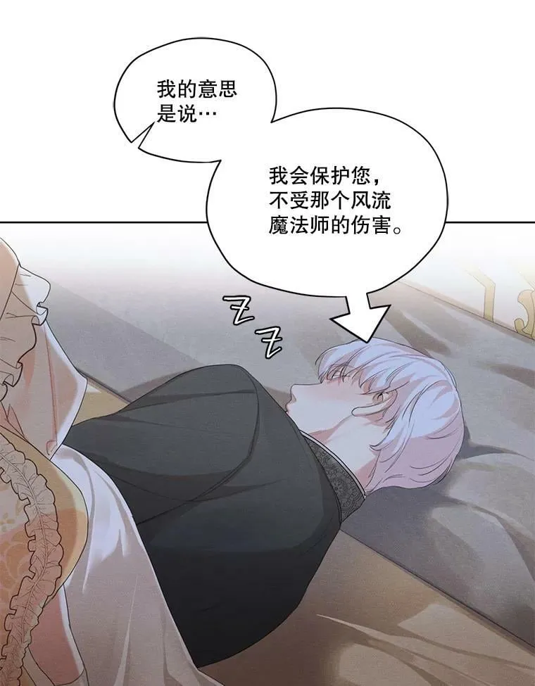 43.男人？ 第11页