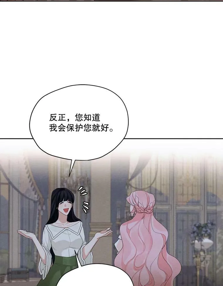 43.男人？ 第12页