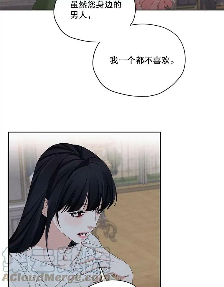 43.男人？ 第13页