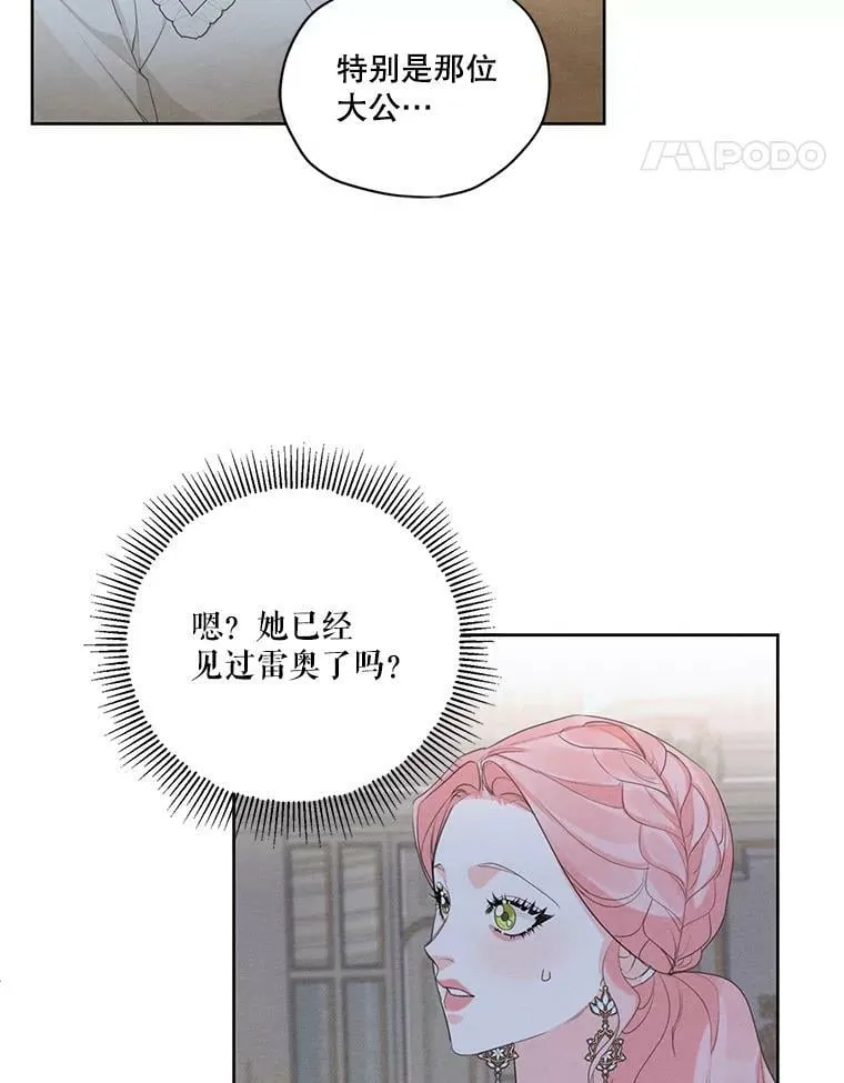 43.男人？ 第14页