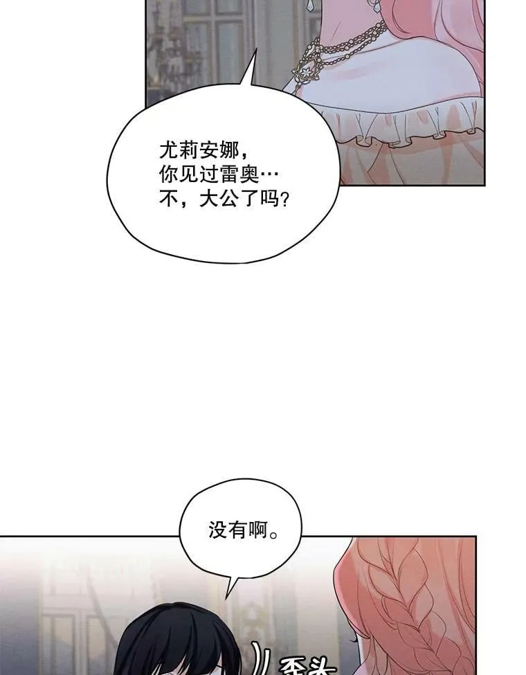 43.男人？ 第15页