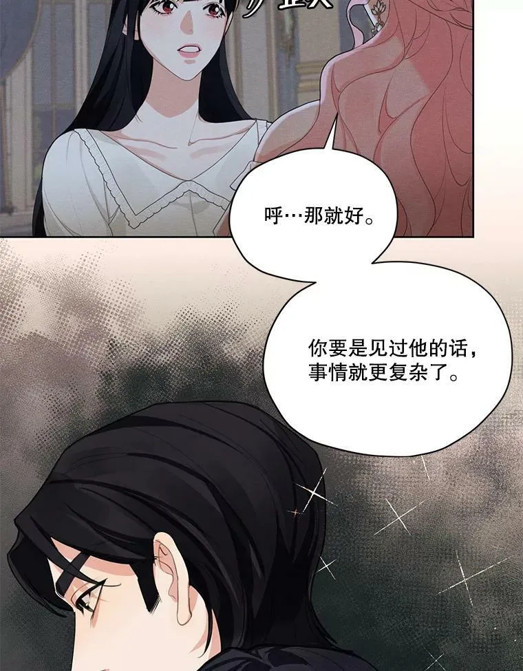 43.男人？ 第16页