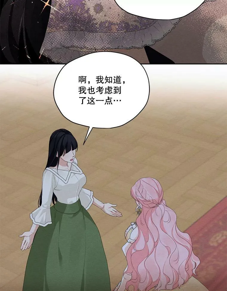 43.男人？ 第18页