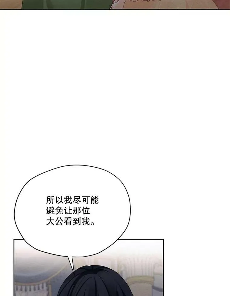 43.男人？ 第19页