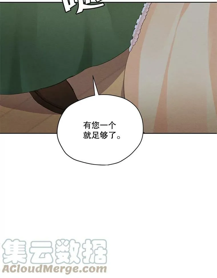 43.男人？ 第21页