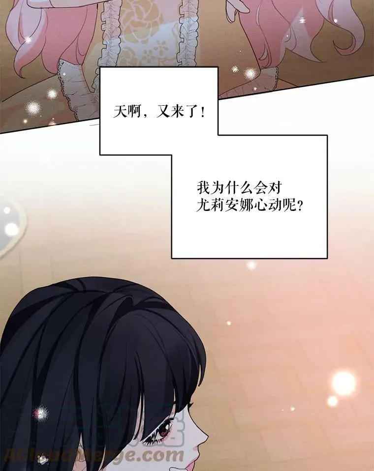 43.男人？ 第25页