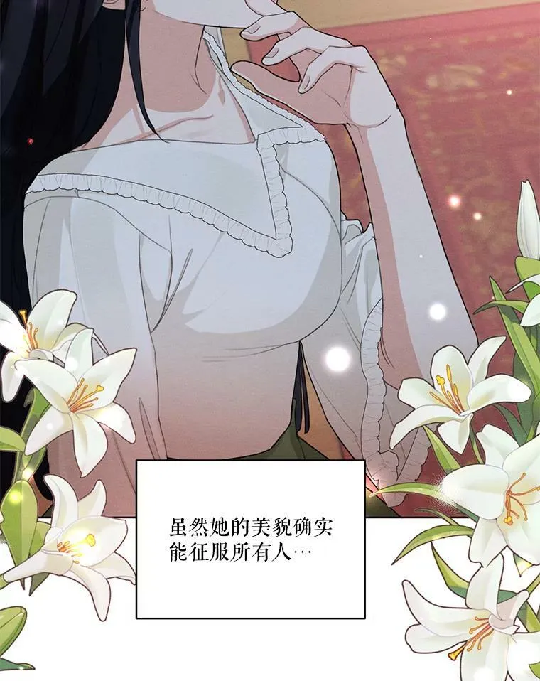 43.男人？ 第26页