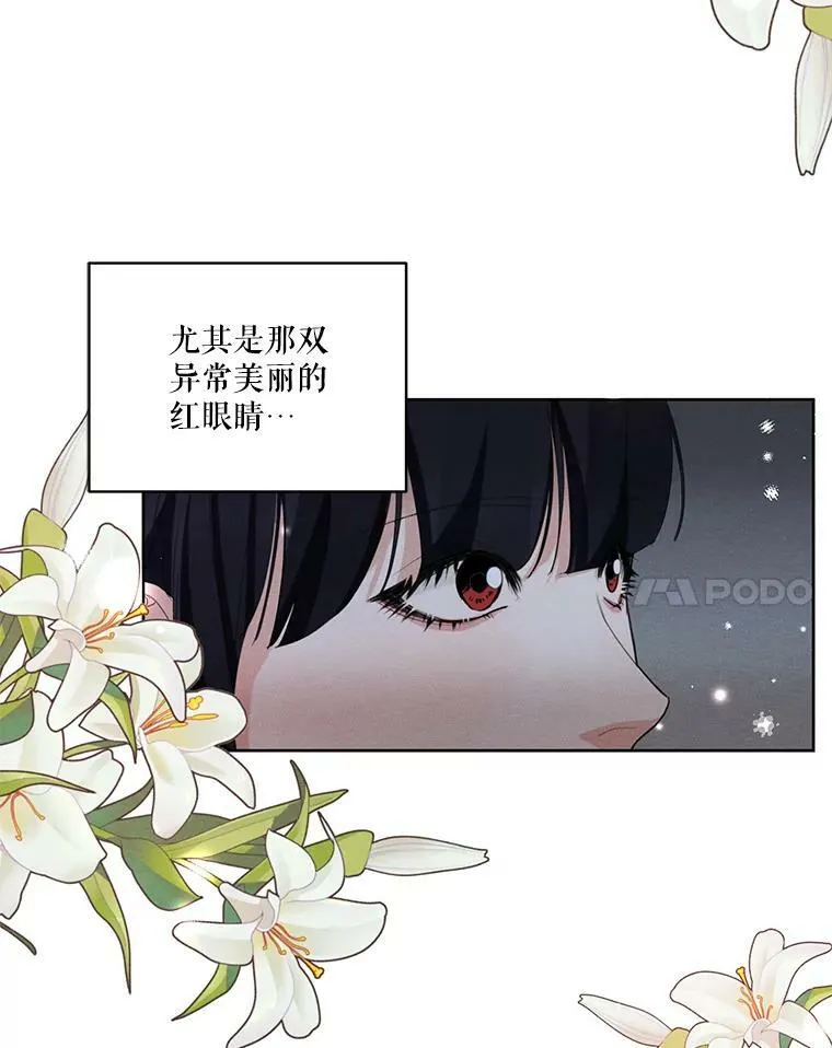 43.男人？ 第27页