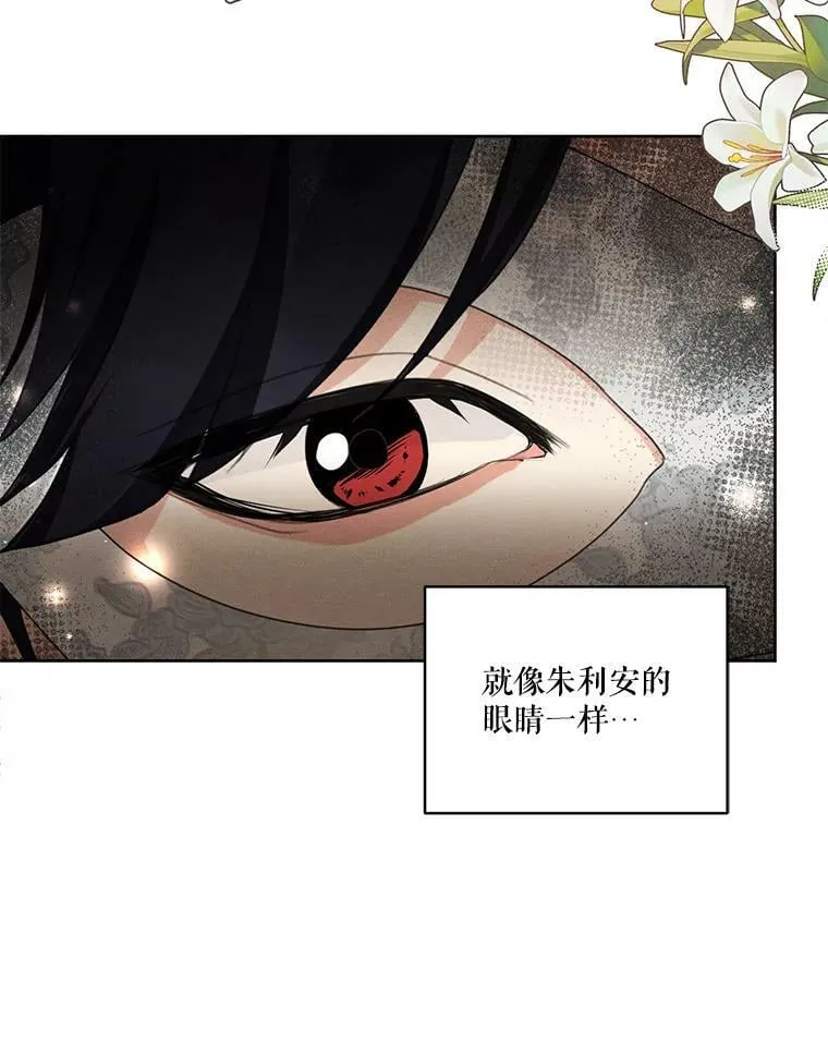 43.男人？ 第28页