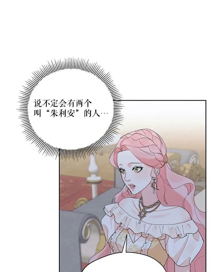 43.男人？ 第34页