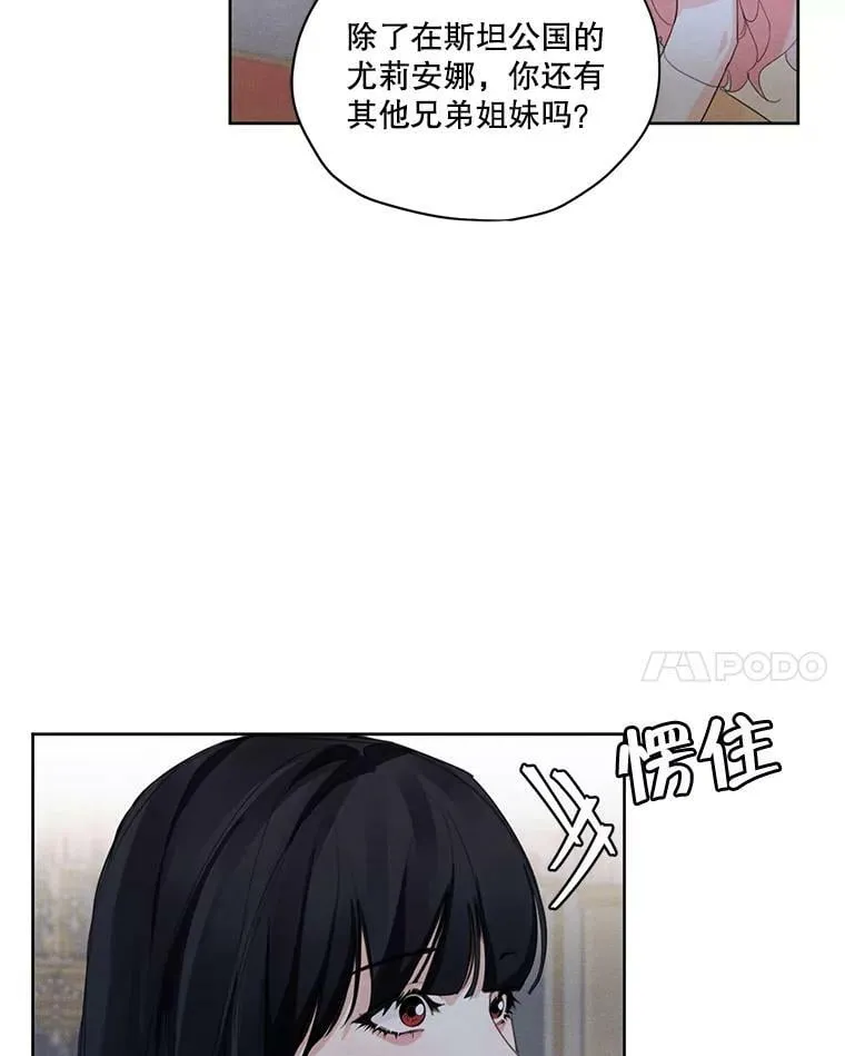 43.男人？ 第35页