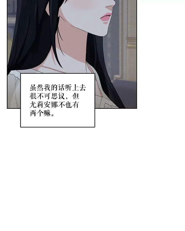 43.男人？ 第36页