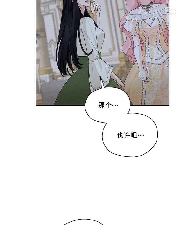 43.男人？ 第39页