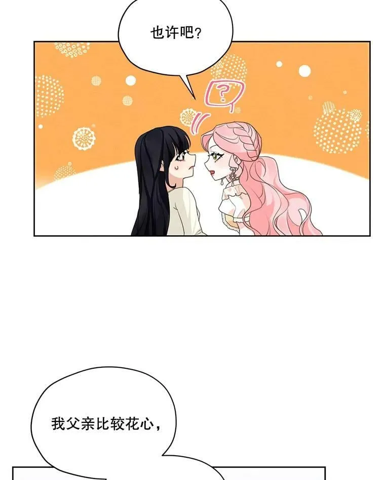 43.男人？ 第40页