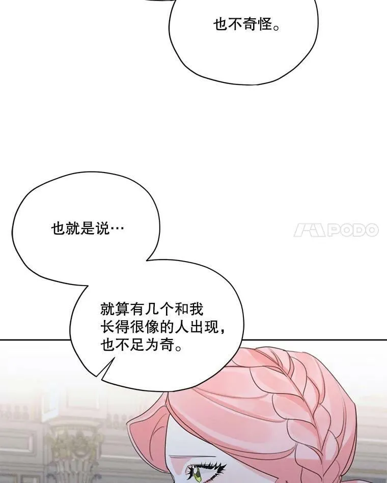 43.男人？ 第42页