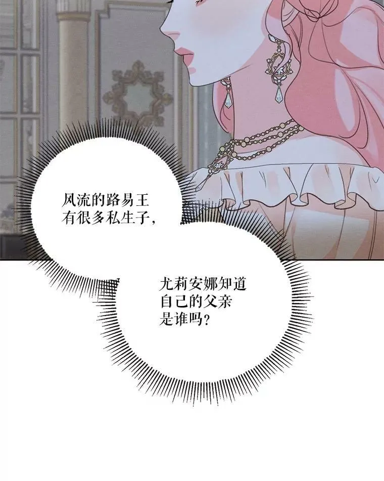 43.男人？ 第43页