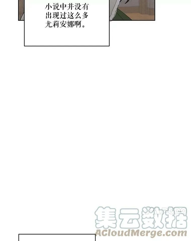 43.男人？ 第45页