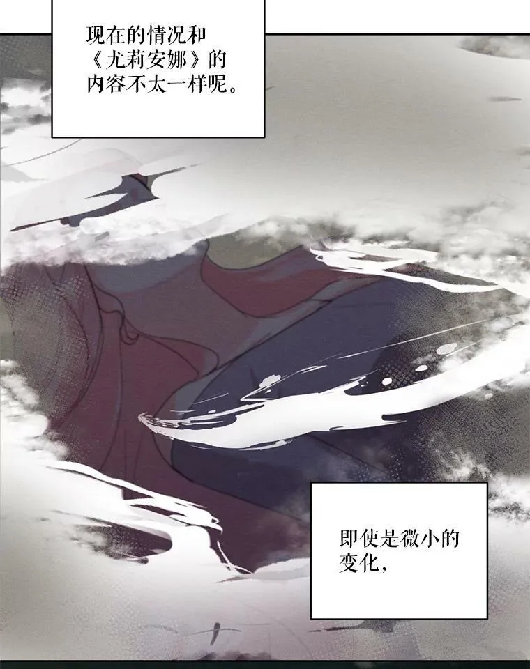 43.男人？ 第46页