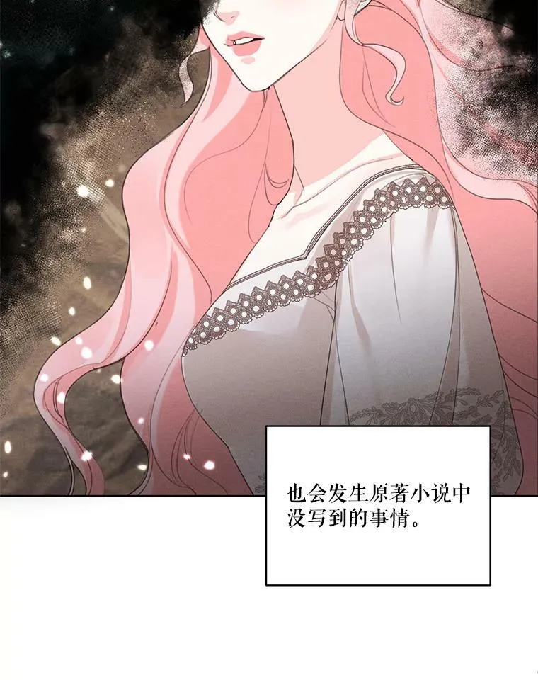 43.男人？ 第50页