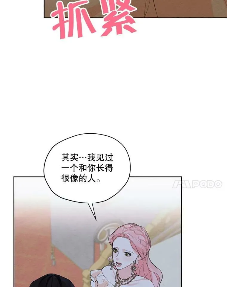 43.男人？ 第52页