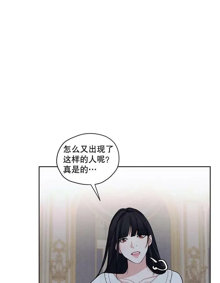 43.男人？ 第54页