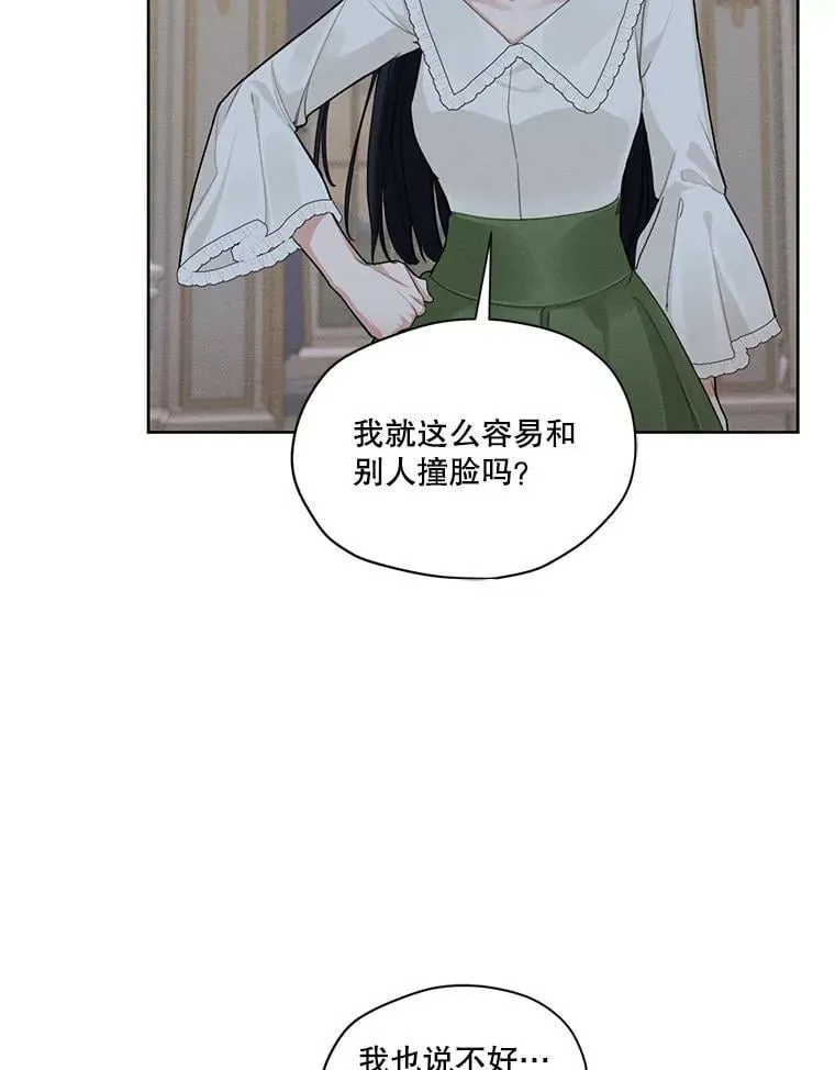 43.男人？ 第55页