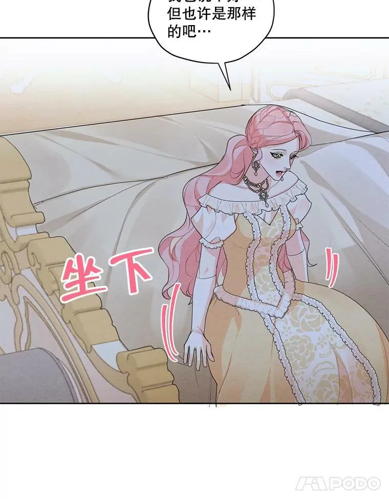 43.男人？ 第56页