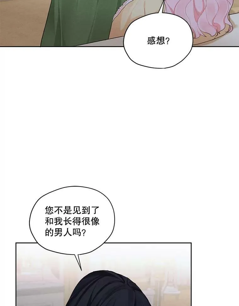 43.男人？ 第58页
