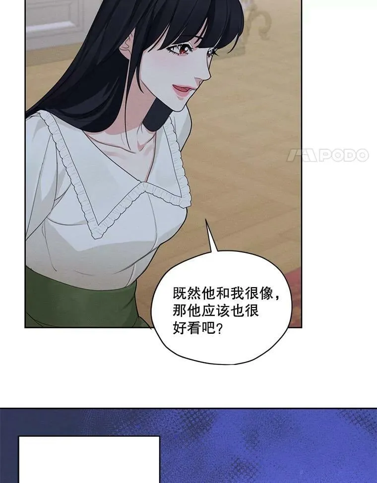 43.男人？ 第59页