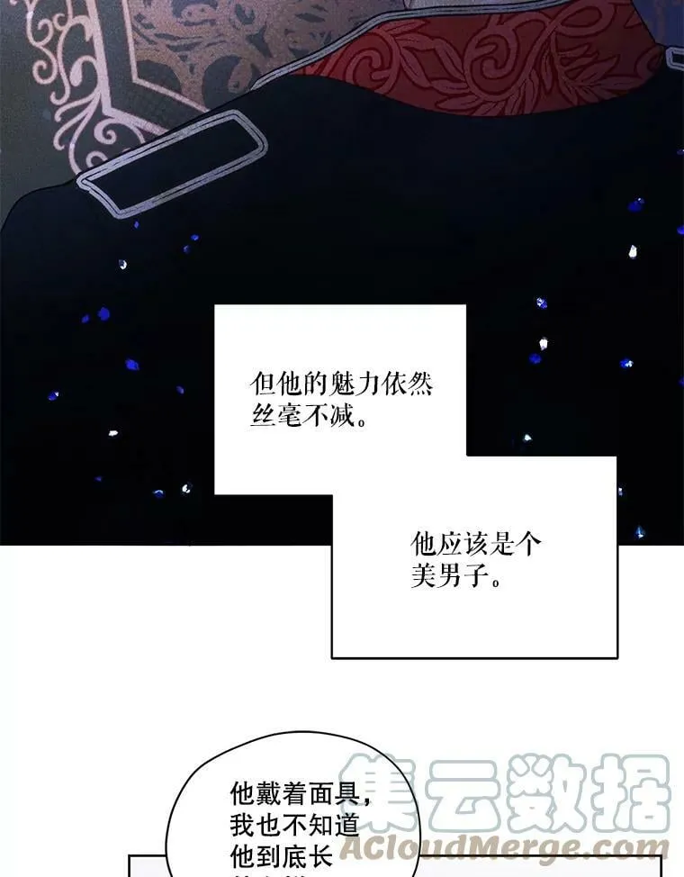 43.男人？ 第61页