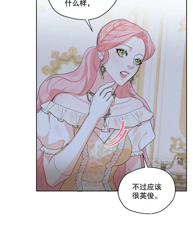 43.男人？ 第62页