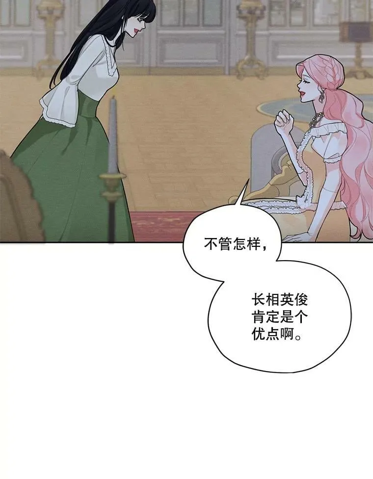 43.男人？ 第64页