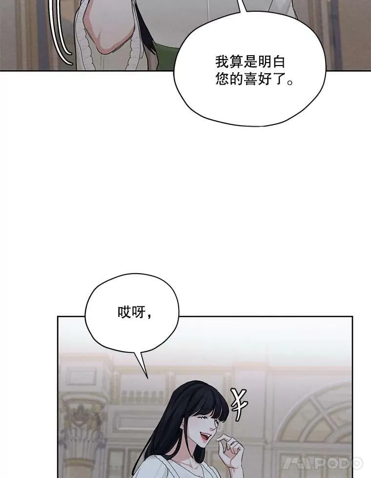 43.男人？ 第66页