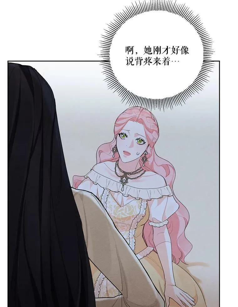 43.男人？ 第68页