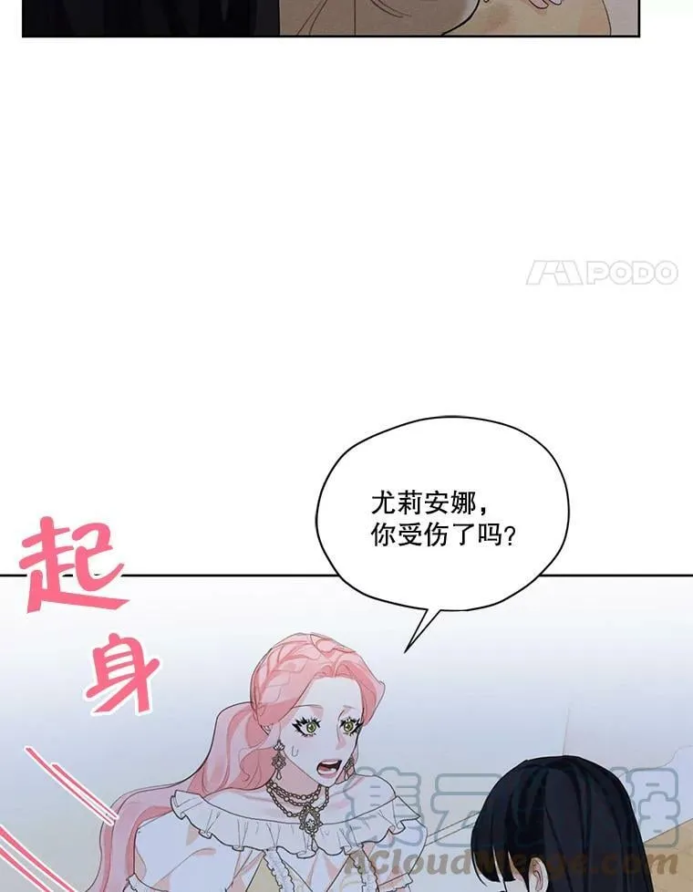 43.男人？ 第69页