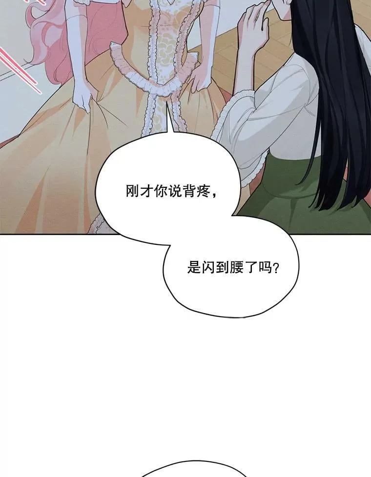 43.男人？ 第70页