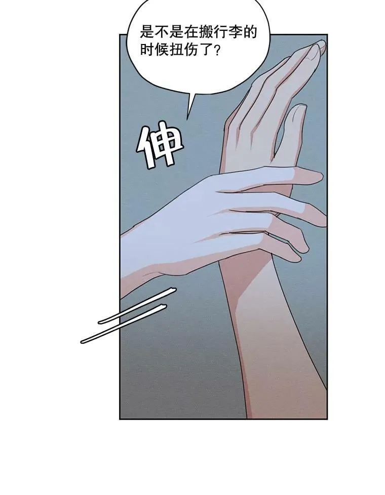 43.男人？ 第71页