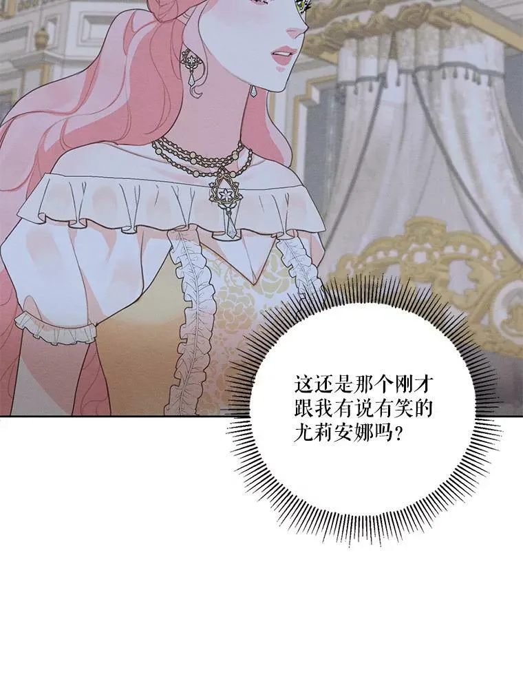 43.男人？ 第78页