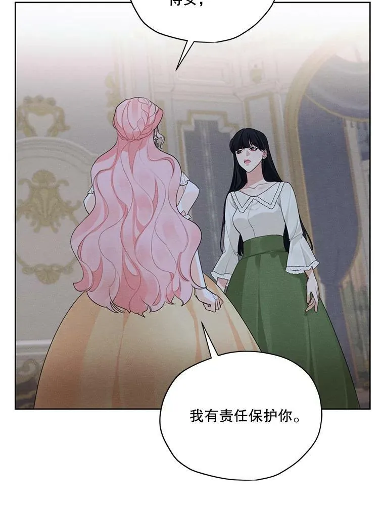 43.男人？ 第80页
